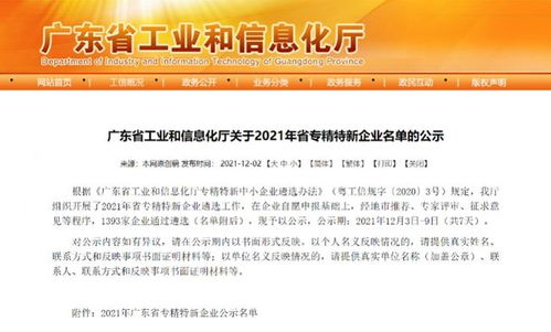 悅刻入選“專精特新”企業(yè) 以創(chuàng)新技術與服務，鑄就安心產(chǎn)品新標桿