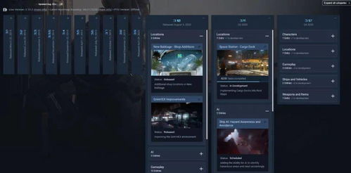 星際公民開發(fā)路線圖 軟硬件技術(shù)融合下的太空探索新篇章