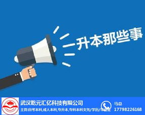 自考本科計算機(jī)專業(yè)報名全攻略 以武漢乾元匯億為例